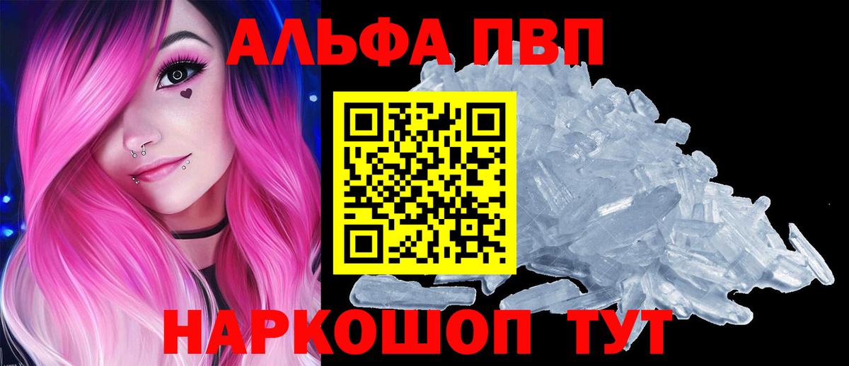 Альфа ПВП мука Жигулёвск