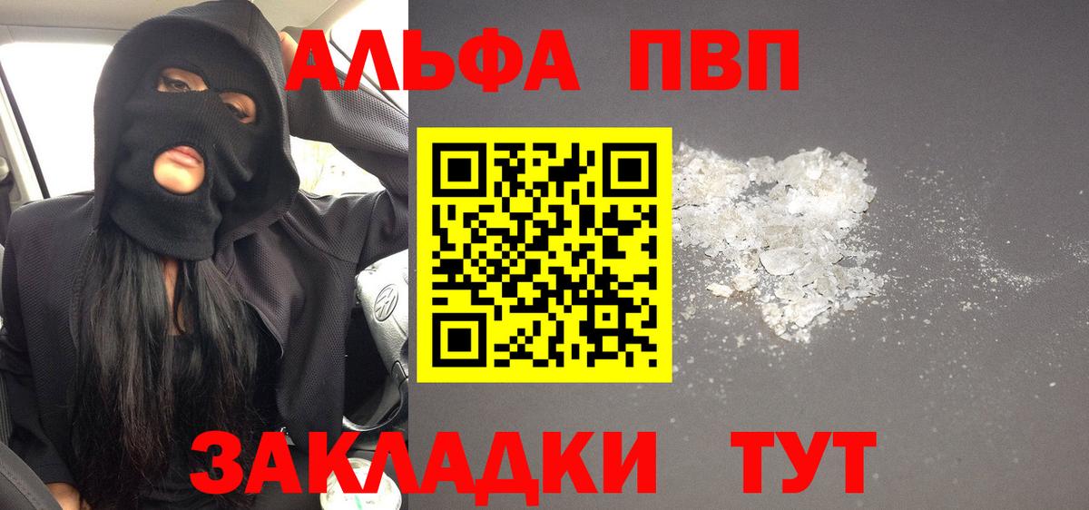 Alpha-PVP крисы CK  Вход с VPN  где продают   Альфа ПВП крисы CK  APVP  Жигулёвск  APVP VHQ 