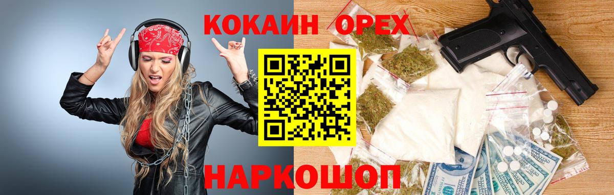 COCAIN FishScale  Вход с VPN  Кокаин Перу  Жигулёвск 