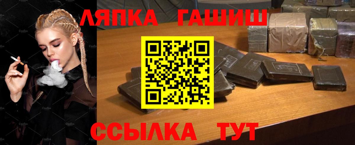 ГАШ убойный  Вход с VPN  Жигулёвск  Гашиш  ГАШИШ Ice-O-Lator 