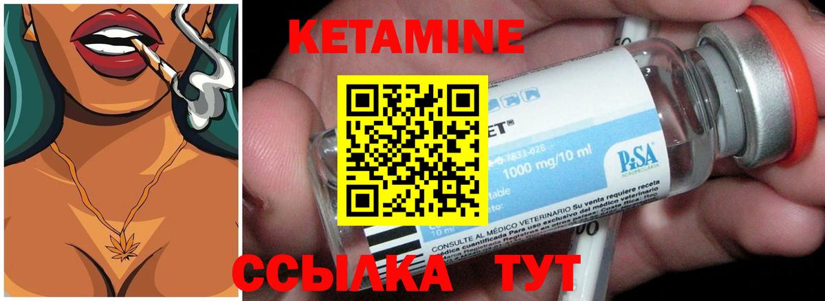 MEGA маркетплейс  Кетамин ketamine  Жигулёвск  Вход с VPN  КЕТАМИН ketamine 