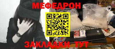 меф VHQ Дмитров