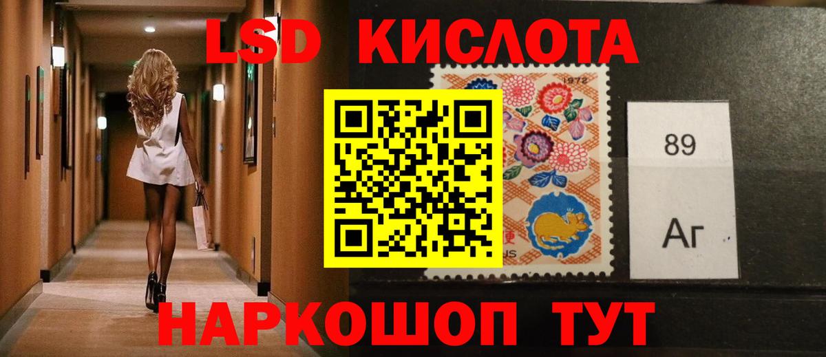 LSD-25 экстази кислота Жигулёвск