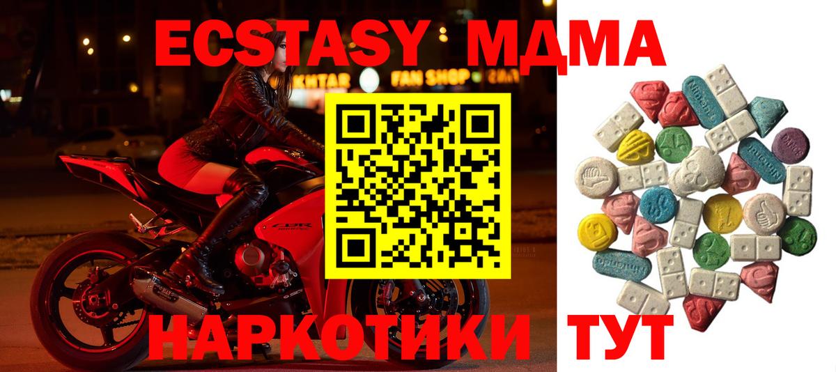 МДМА crystal  МДМА  МДМА VHQ  Жигулёвск  Вход с VPN 