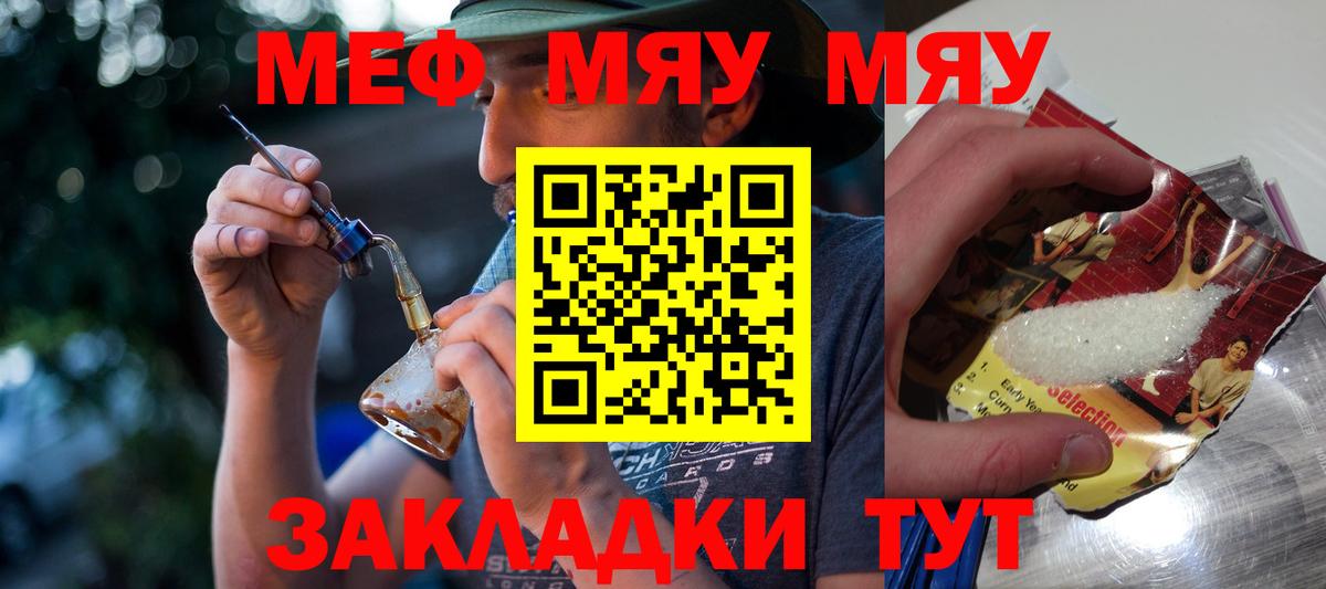 купить наркотик  МЕФ  Жигулёвск  Меф мука  Вход с VPN  МЕФ мука 
