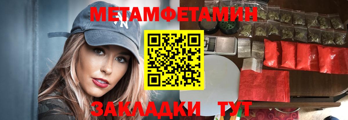 МЕТАМФЕТАМИН Декстрометамфетамин 99.9% Жигулёвск