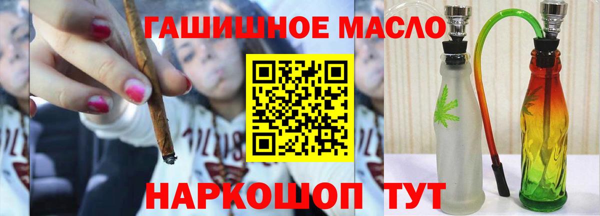 Дистиллят ТГК THC oil Жигулёвск