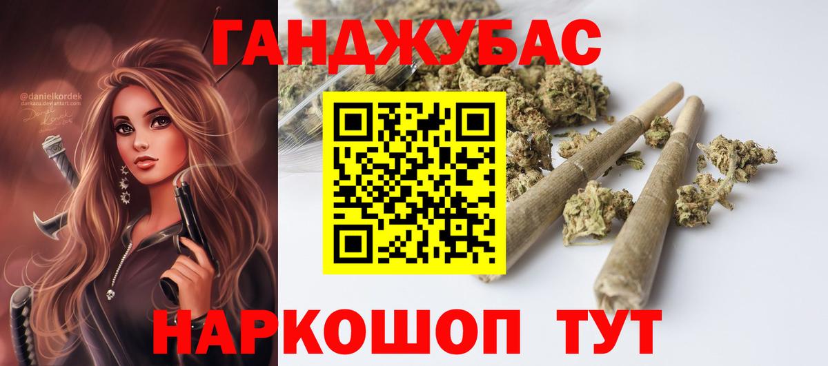 Канабис Ganja  Шишки марихуана семена  Марихуана гибрид  Жигулёвск  Вход с VPN 